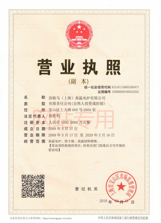 營(yíng)業(yè)執(zhí)照